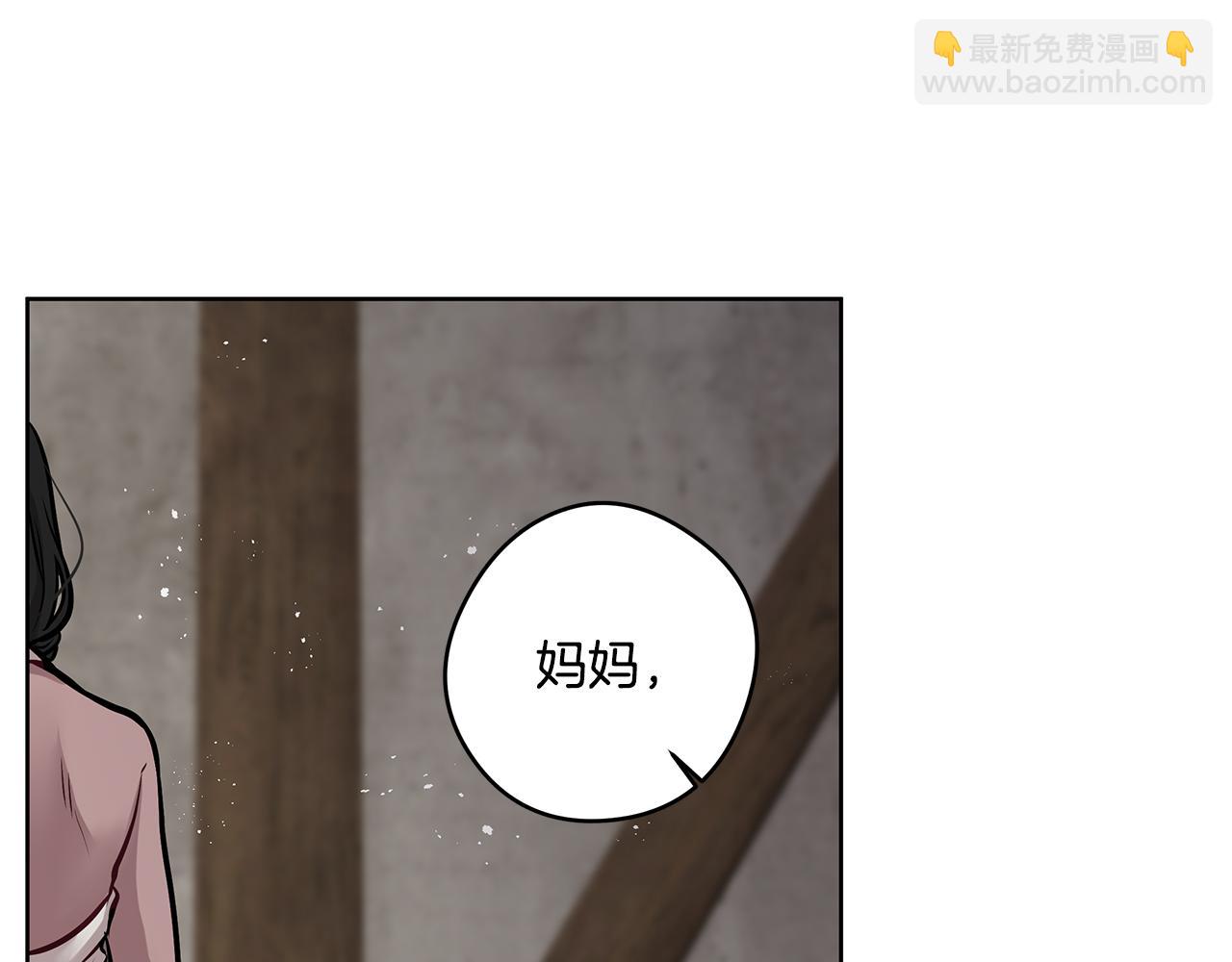 《深陷他的瞳色》第17话 过去 第44页