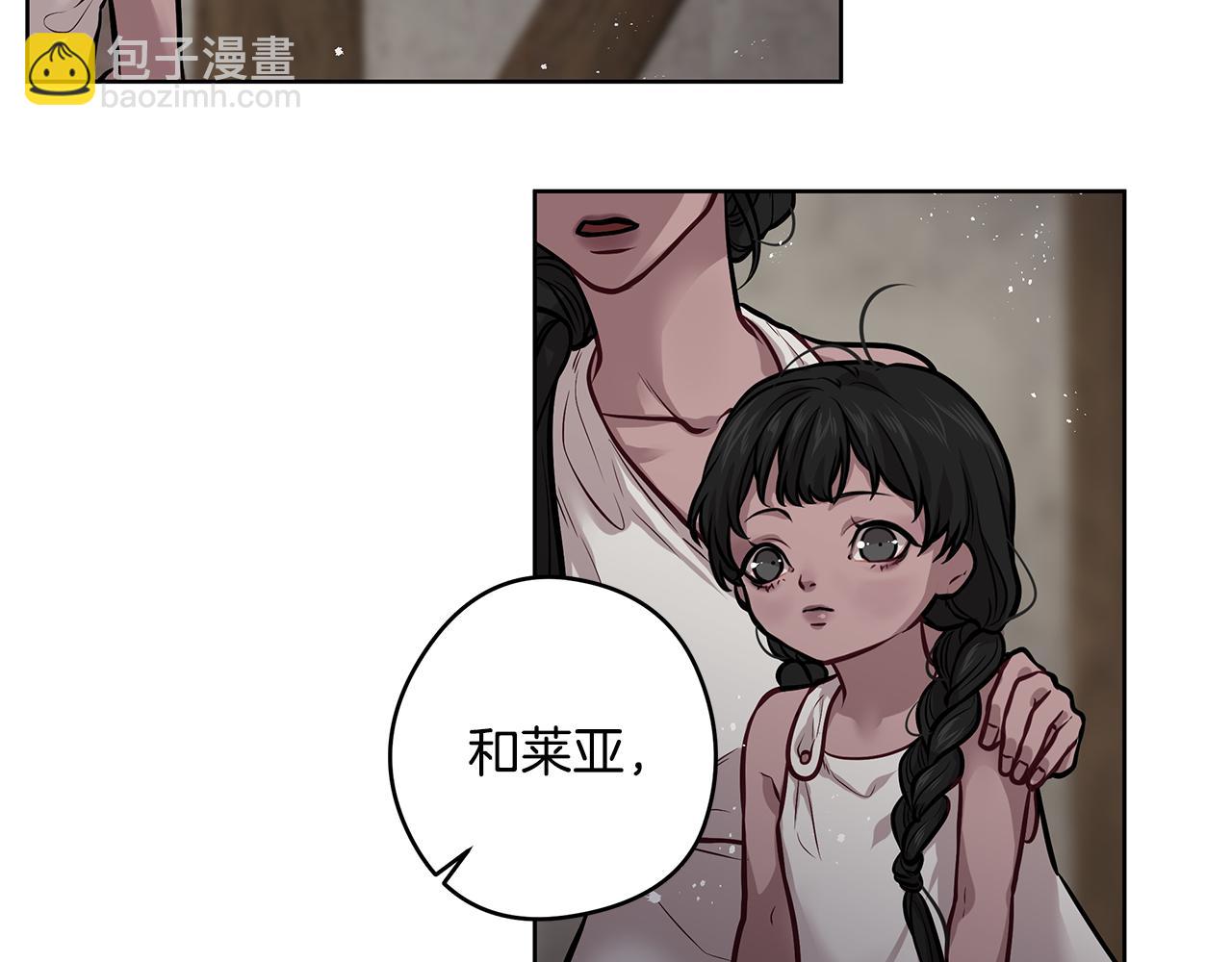 《深陷他的瞳色》第17话 过去 第45页