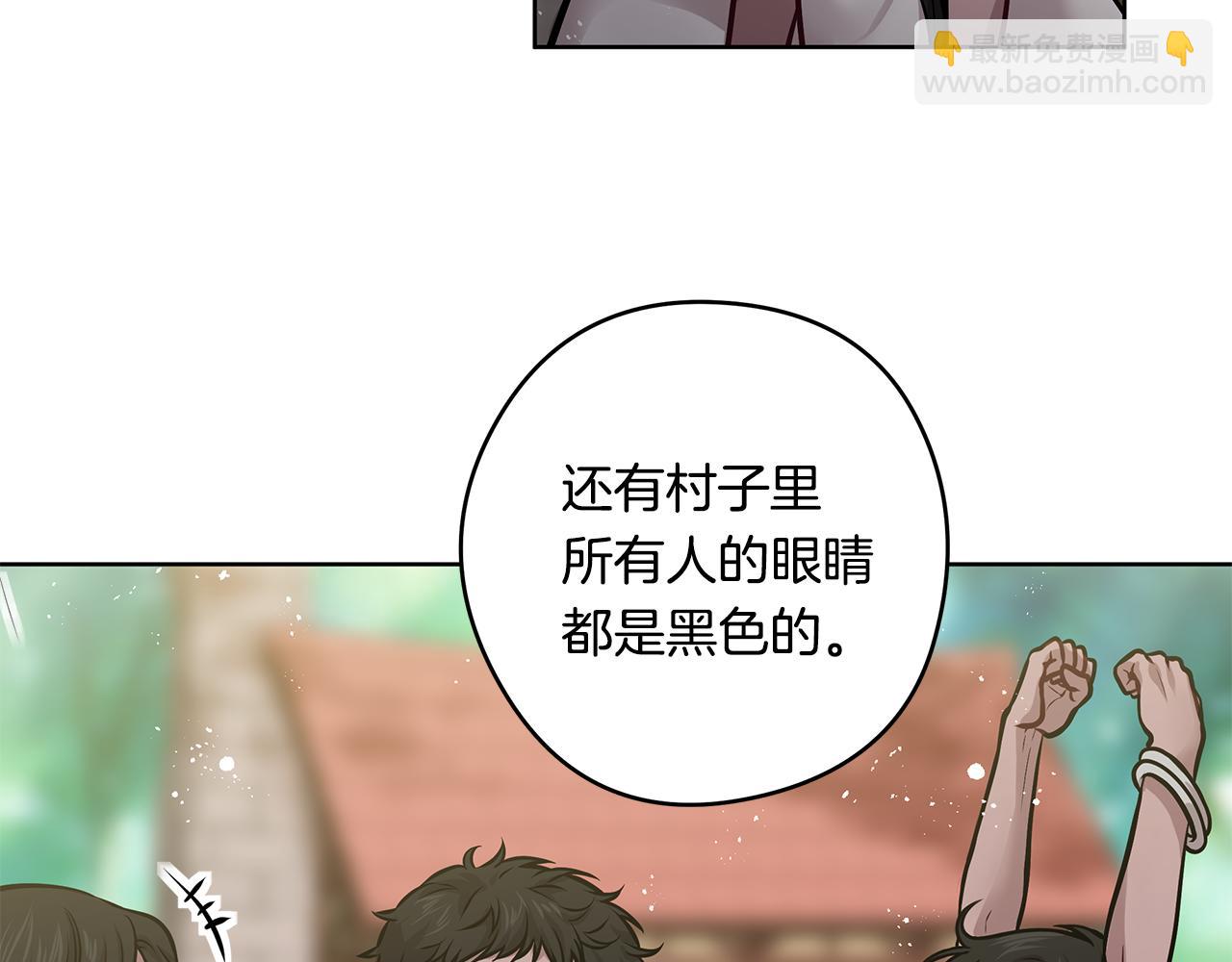 《深陷他的瞳色》第17话 过去 第46页