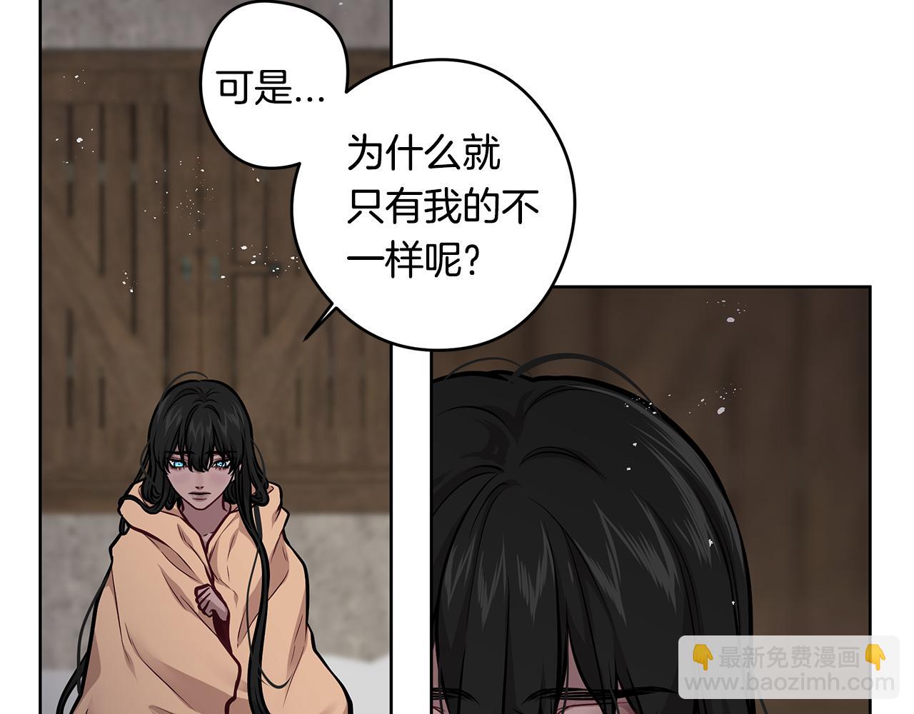 《深陷他的瞳色》第17话 过去 第48页