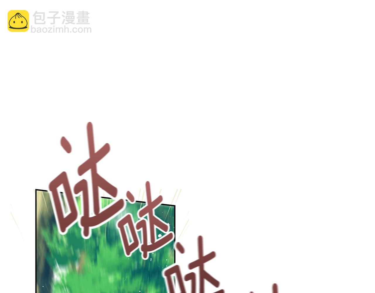 《深陷他的瞳色》第17话 过去 第4页