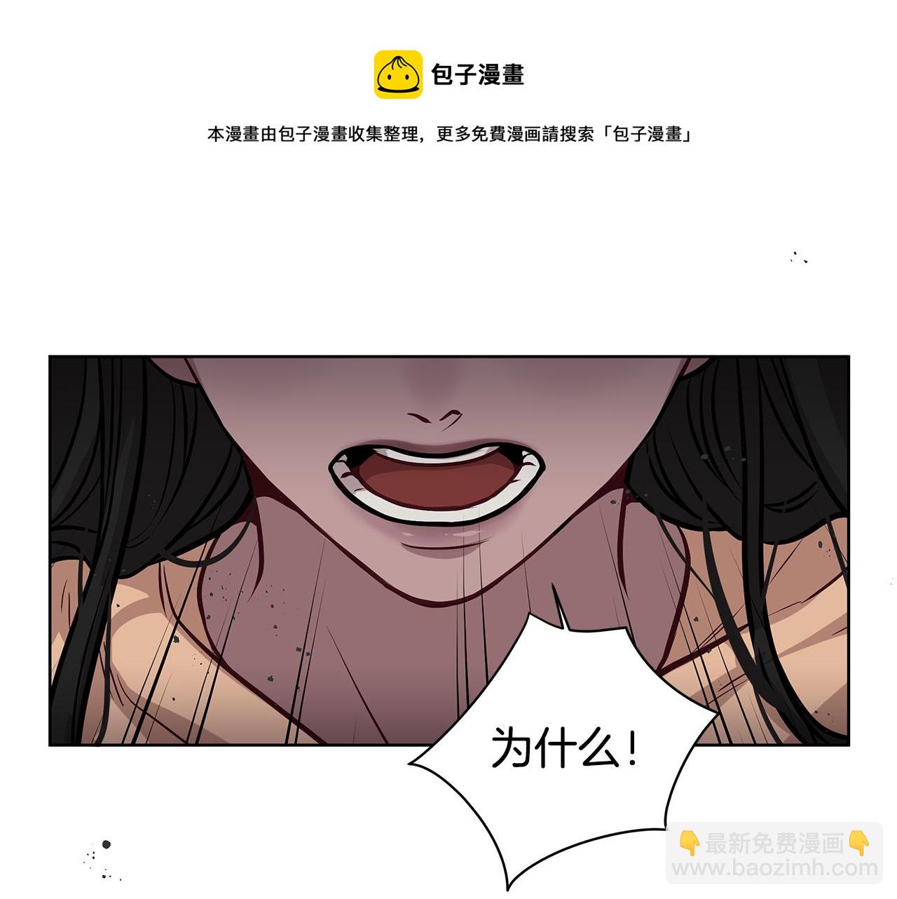 《深陷他的瞳色》第17话 过去 第50页