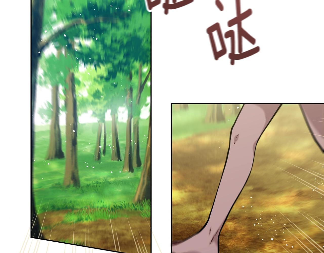 《深陷他的瞳色》第17话 过去 第5页
