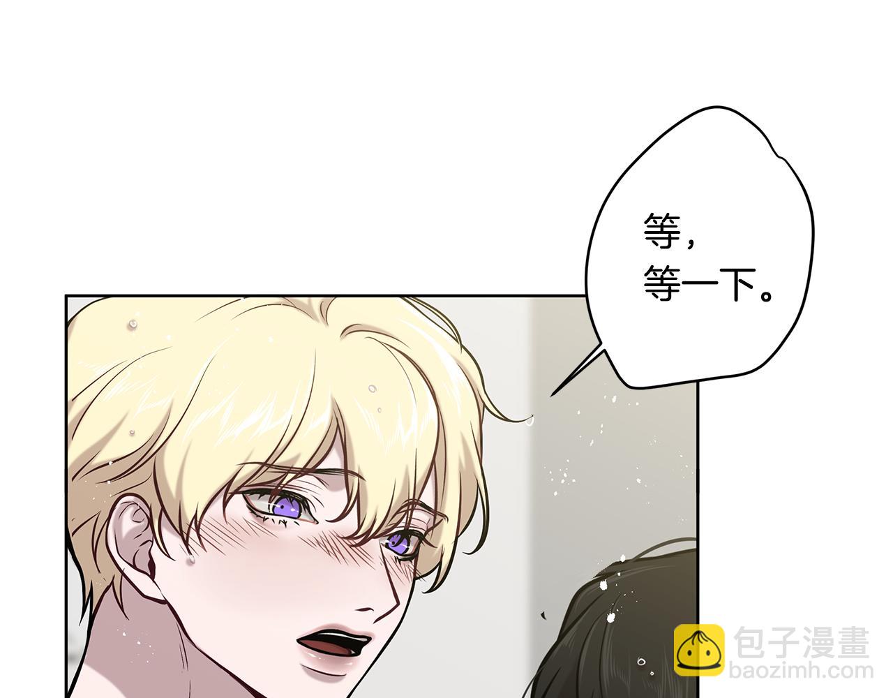 《深陷他的瞳色》第23话 新国王的决定 第15页