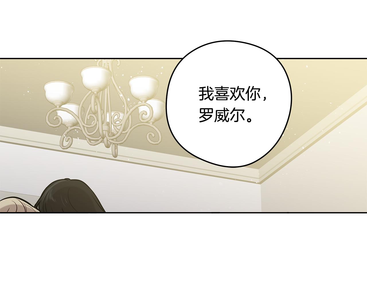《深陷他的瞳色》第23话 新国王的决定 第24页