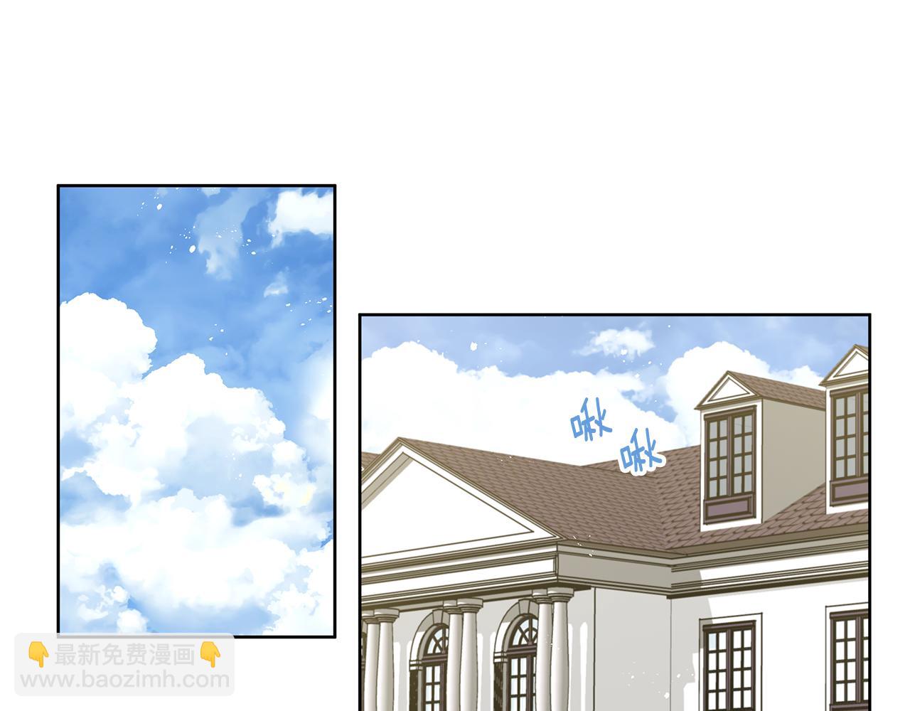 《深陷他的瞳色》第23话 新国王的决定 第29页