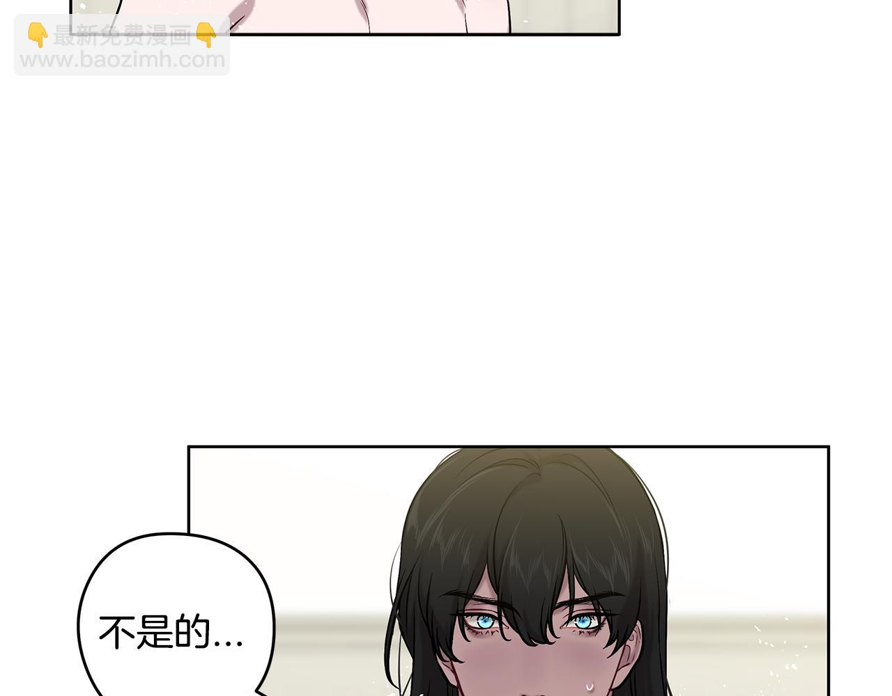 《深陷他的瞳色》第23话 新国王的决定 第2页
