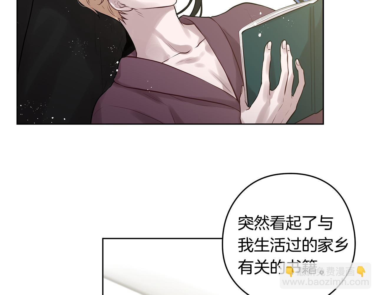 《深陷他的瞳色》第23话 新国王的决定 第34页