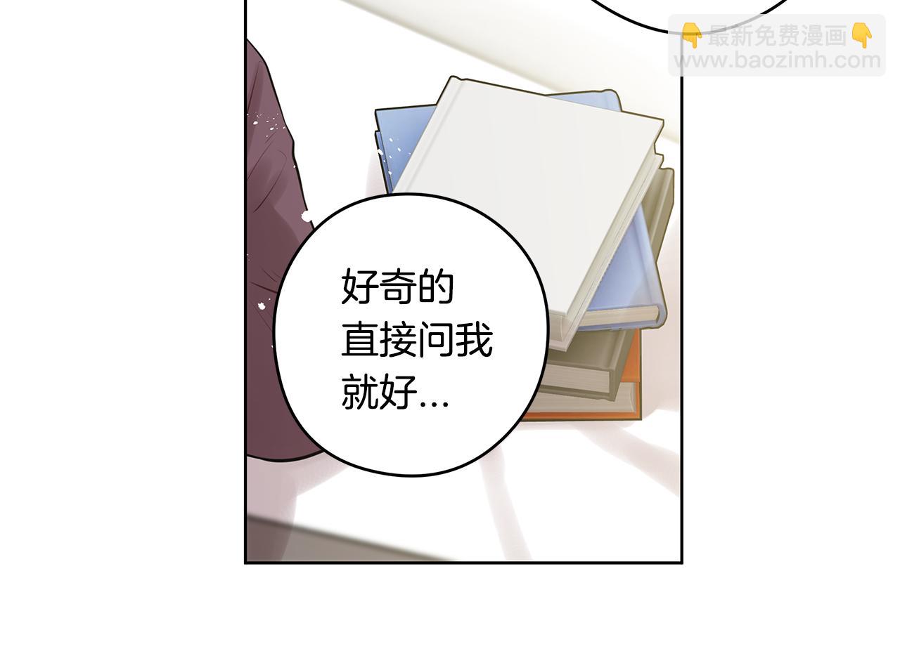 《深陷他的瞳色》第23话 新国王的决定 第35页