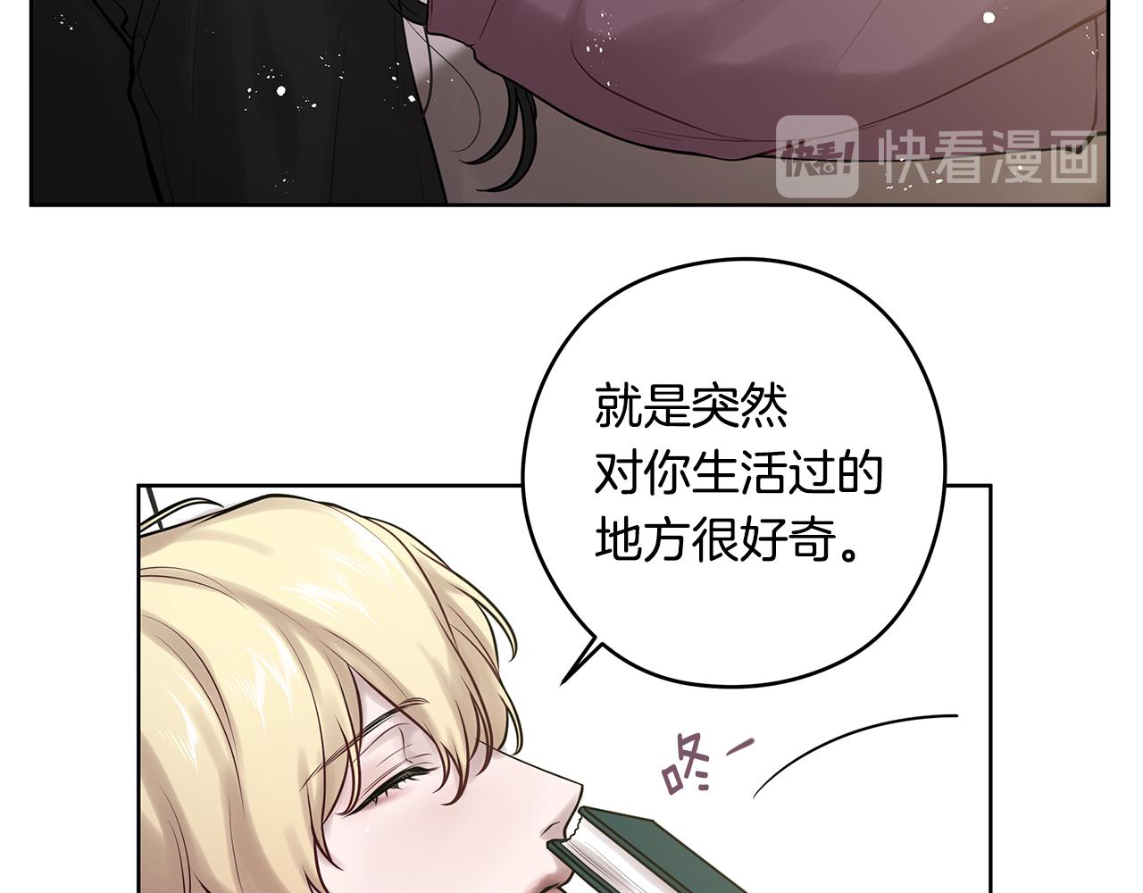 《深陷他的瞳色》第23话 新国王的决定 第37页