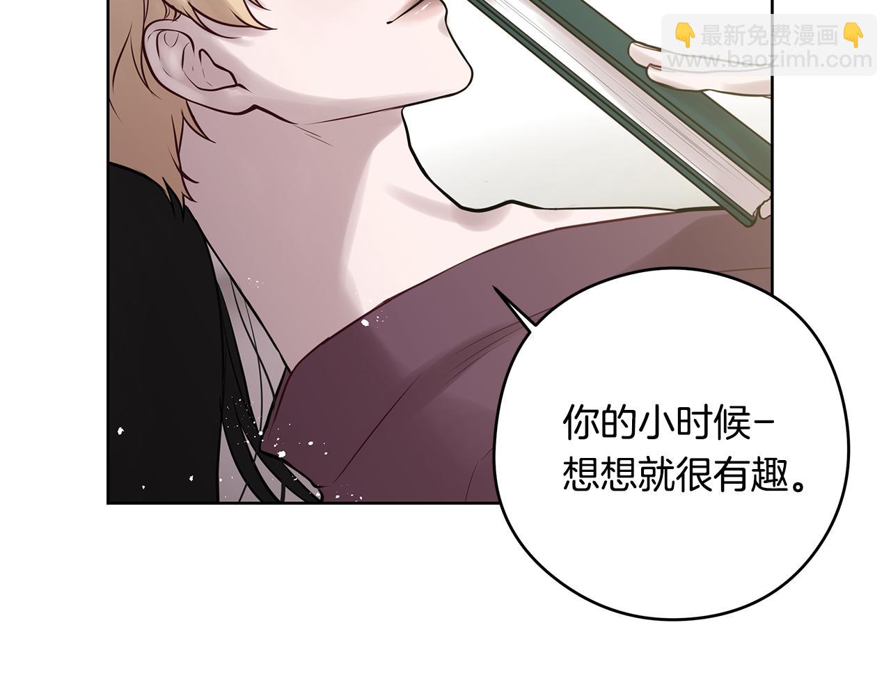 《深陷他的瞳色》第23话 新国王的决定 第38页
