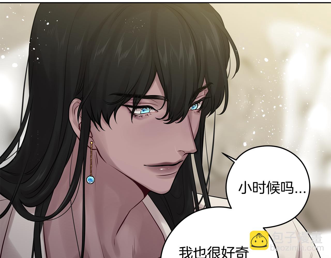 《深陷他的瞳色》第23话 新国王的决定 第39页