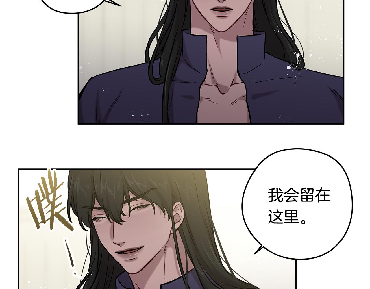 《深陷他的瞳色》第23话 新国王的决定 第3页