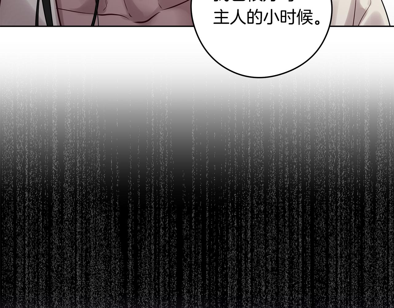 《深陷他的瞳色》第23话 新国王的决定 第40页