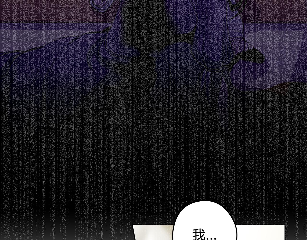 《深陷他的瞳色》第23话 新国王的决定 第42页
