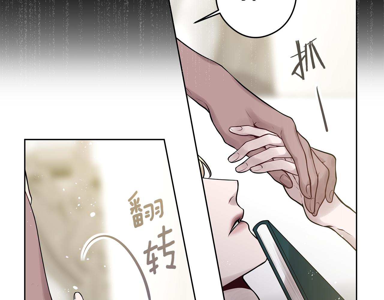 《深陷他的瞳色》第23话 新国王的决定 第43页