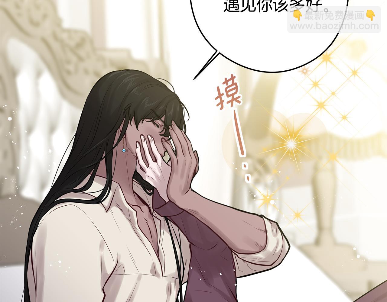 《深陷他的瞳色》第23话 新国王的决定 第45页