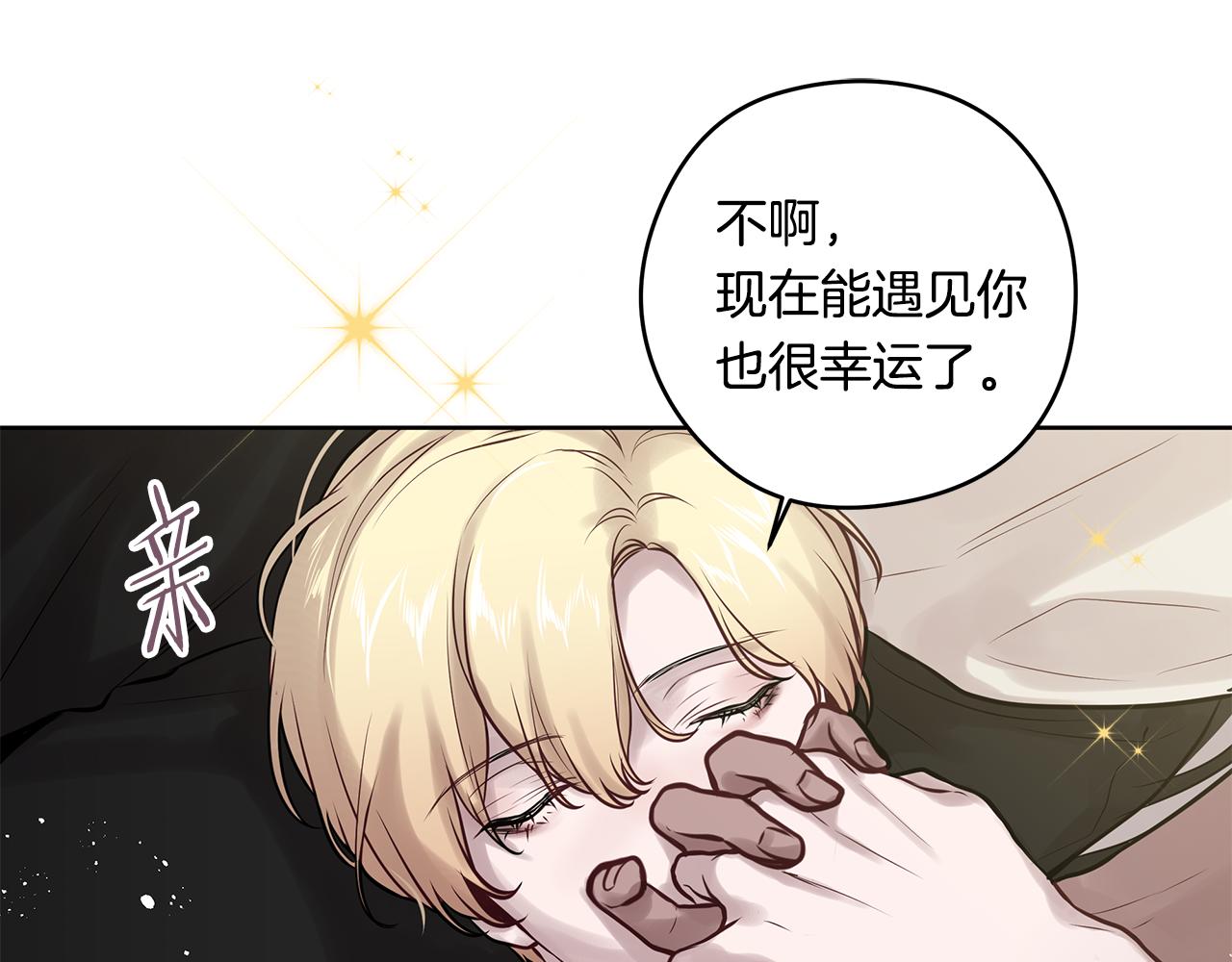 《深陷他的瞳色》第23话 新国王的决定 第48页