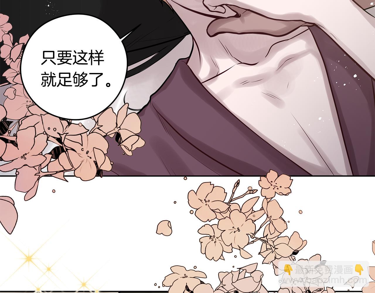《深陷他的瞳色》第23话 新国王的决定 第49页