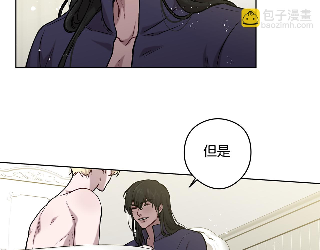 《深陷他的瞳色》第23话 新国王的决定 第4页