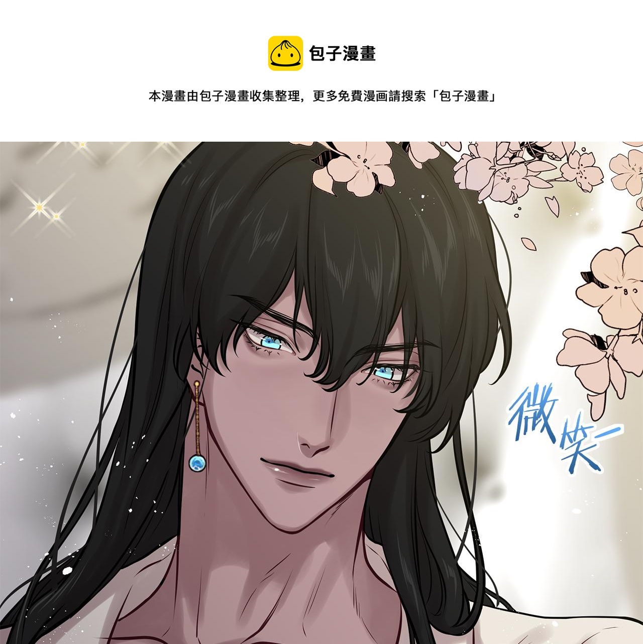 《深陷他的瞳色》第23话 新国王的决定 第50页