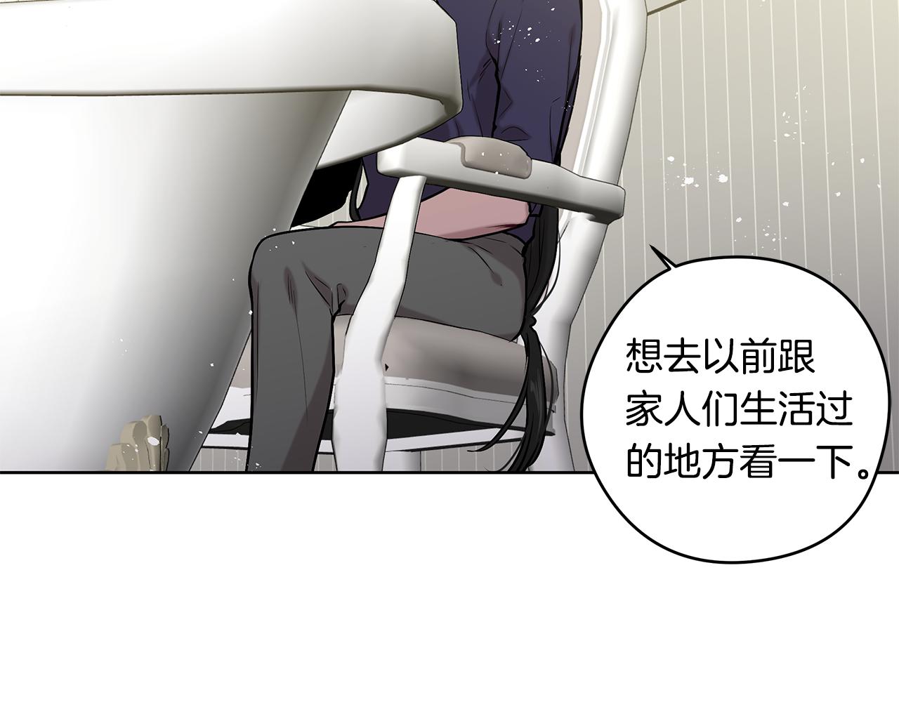 《深陷他的瞳色》第23话 新国王的决定 第5页