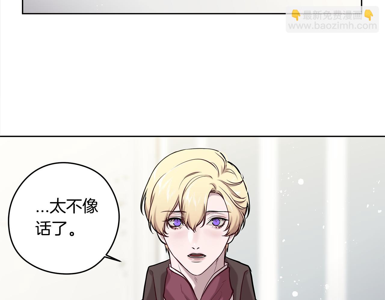 《深陷他的瞳色》第22话 一起幸福 第15页