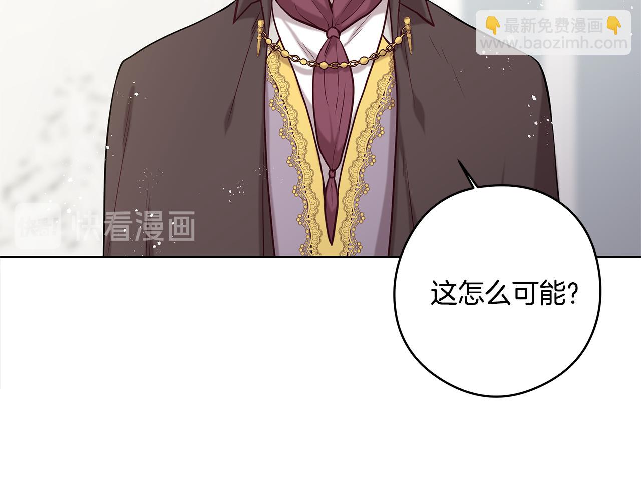 《深陷他的瞳色》第22话 一起幸福 第16页