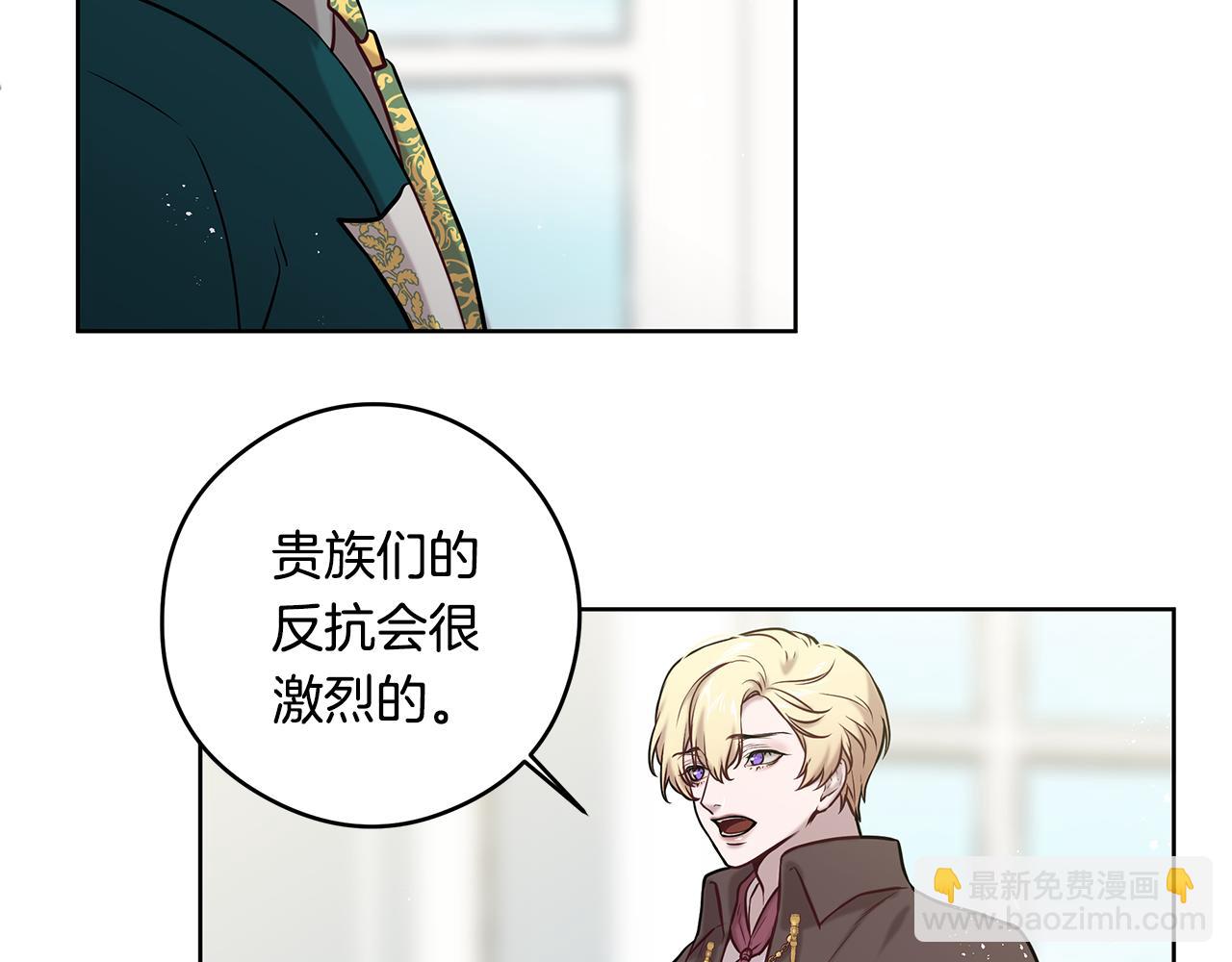 《深陷他的瞳色》第22话 一起幸福 第18页