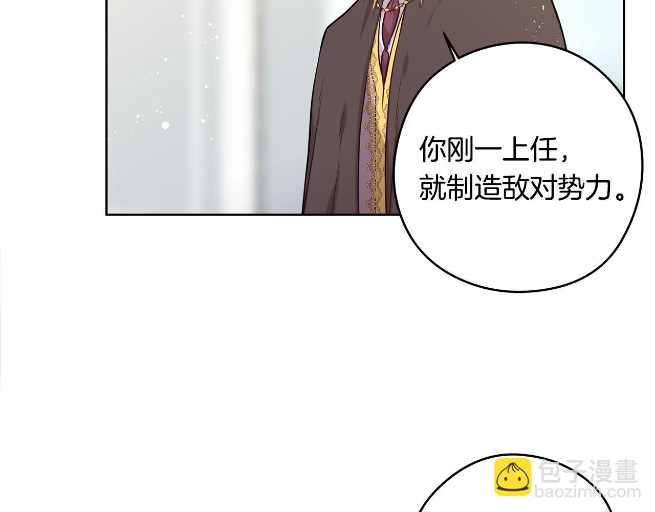 《深陷他的瞳色》第22话 一起幸福 第19页