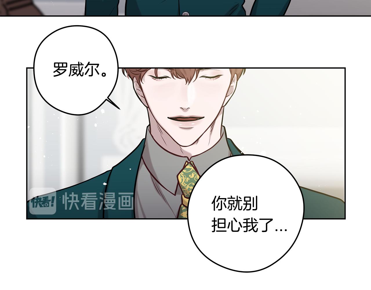 《深陷他的瞳色》第22话 一起幸福 第21页