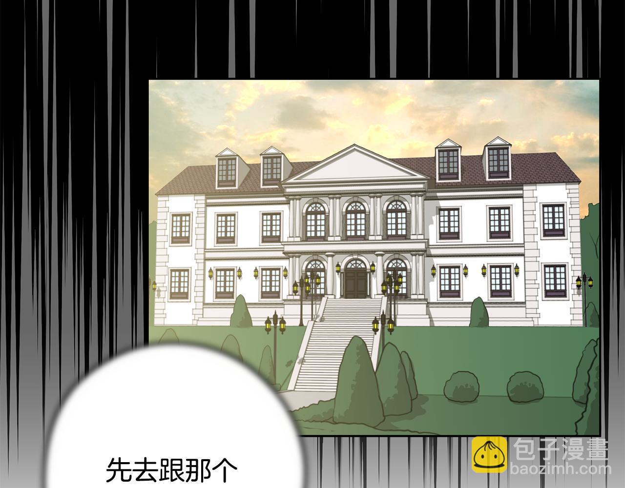《深陷他的瞳色》第22话 一起幸福 第24页