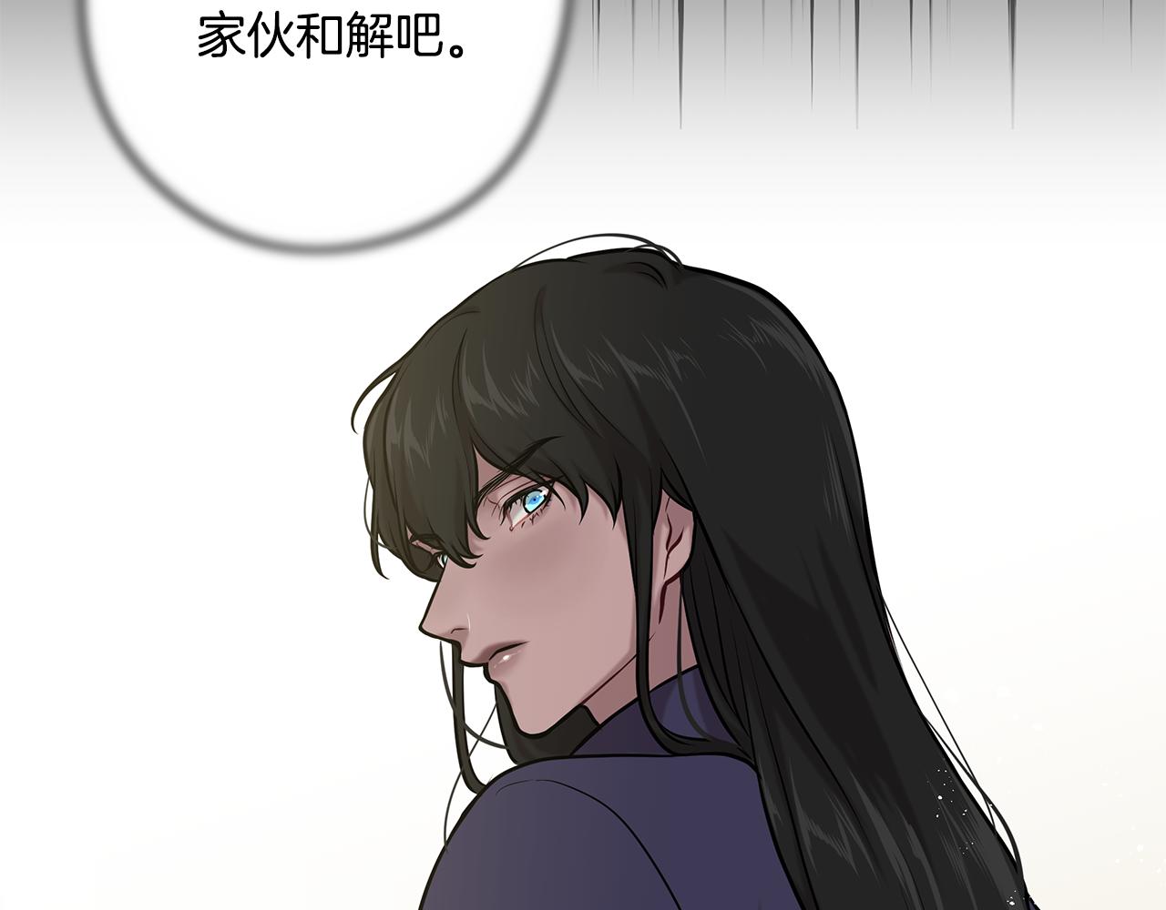 《深陷他的瞳色》第22话 一起幸福 第25页