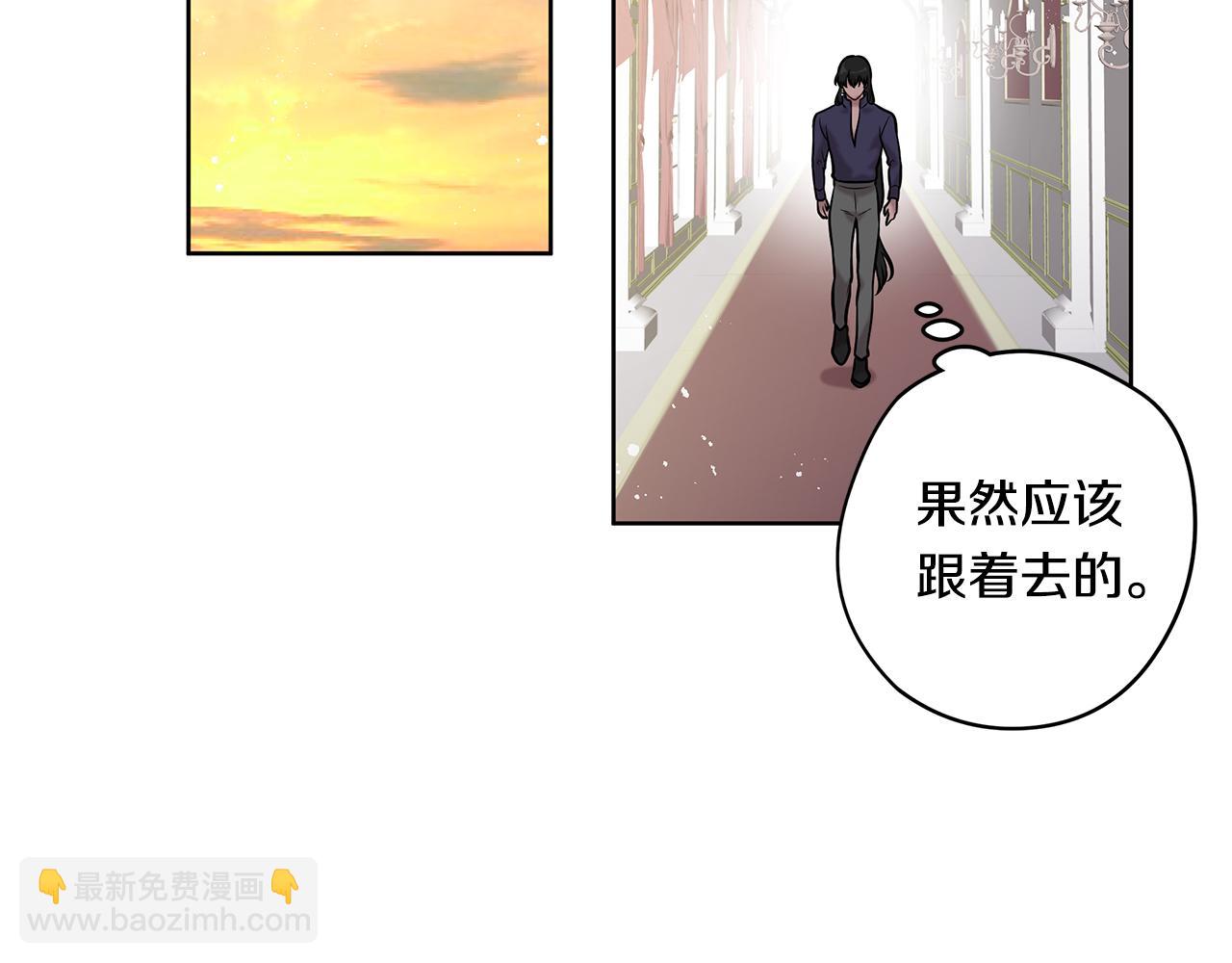 《深陷他的瞳色》第22话 一起幸福 第29页