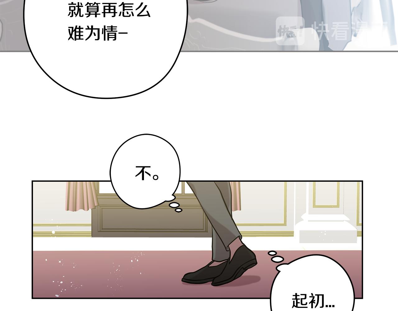《深陷他的瞳色》第22话 一起幸福 第31页