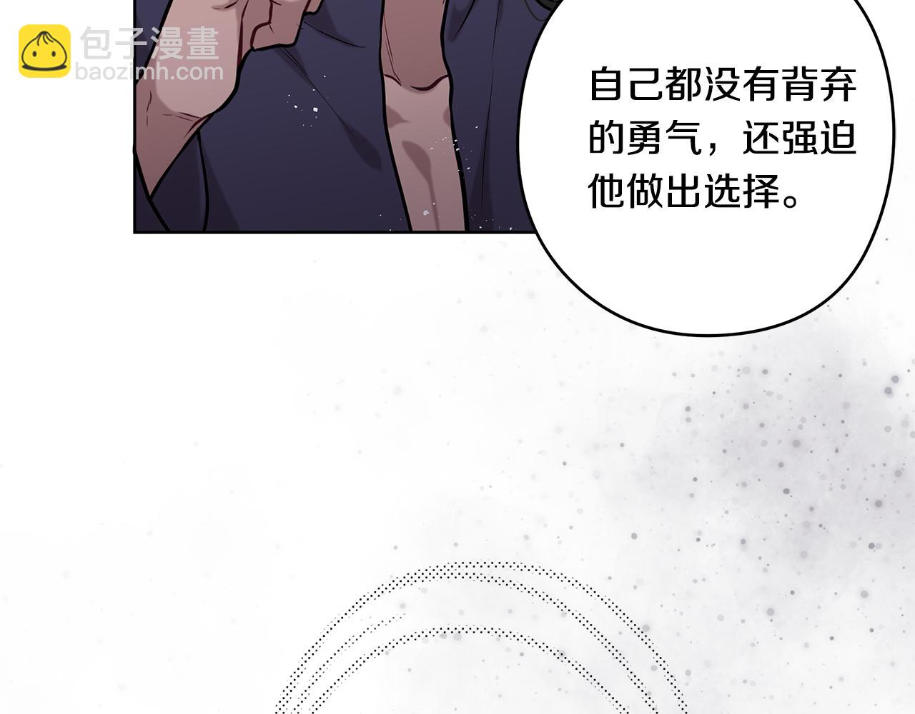 《深陷他的瞳色》第22话 一起幸福 第34页