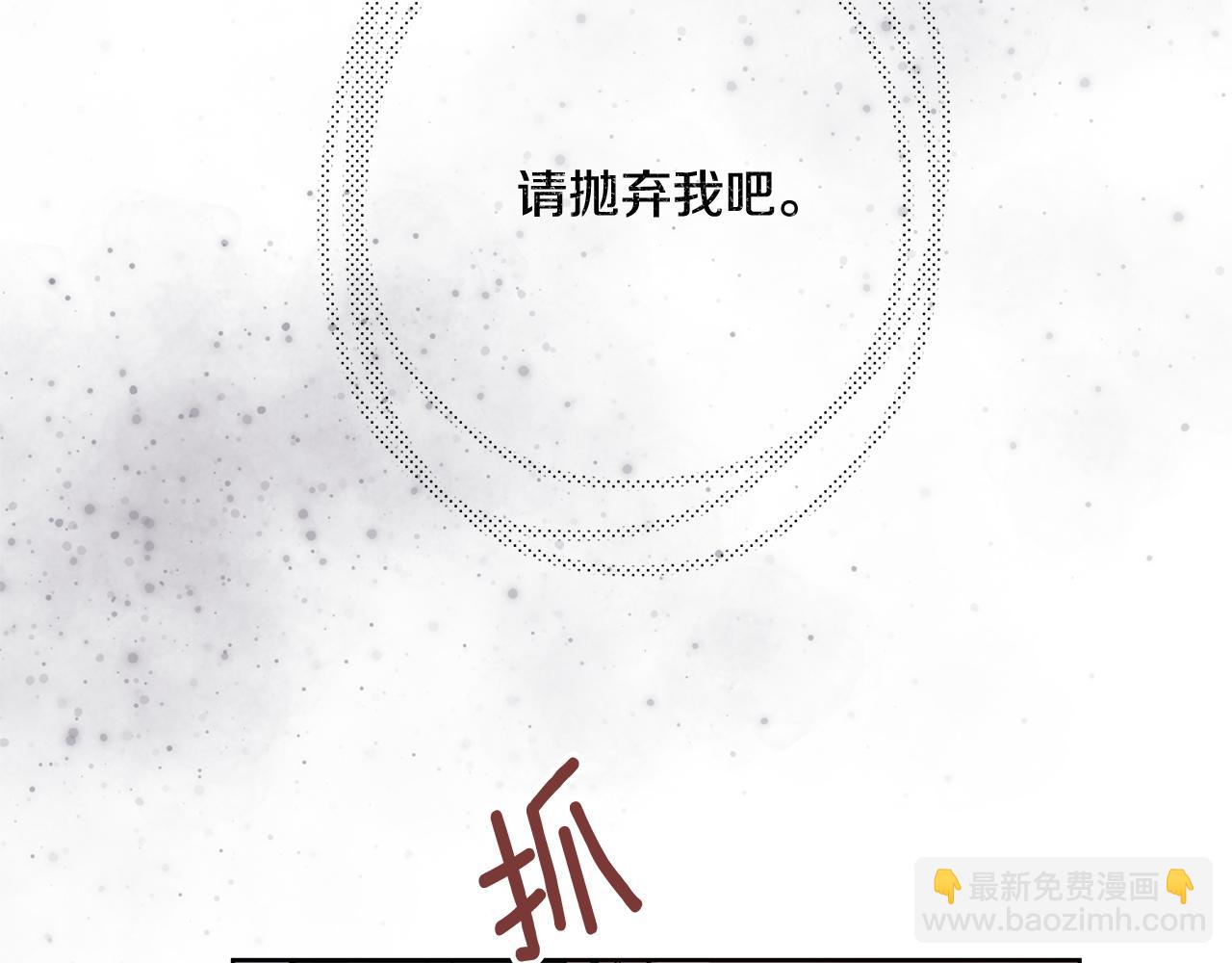 《深陷他的瞳色》第22话 一起幸福 第35页
