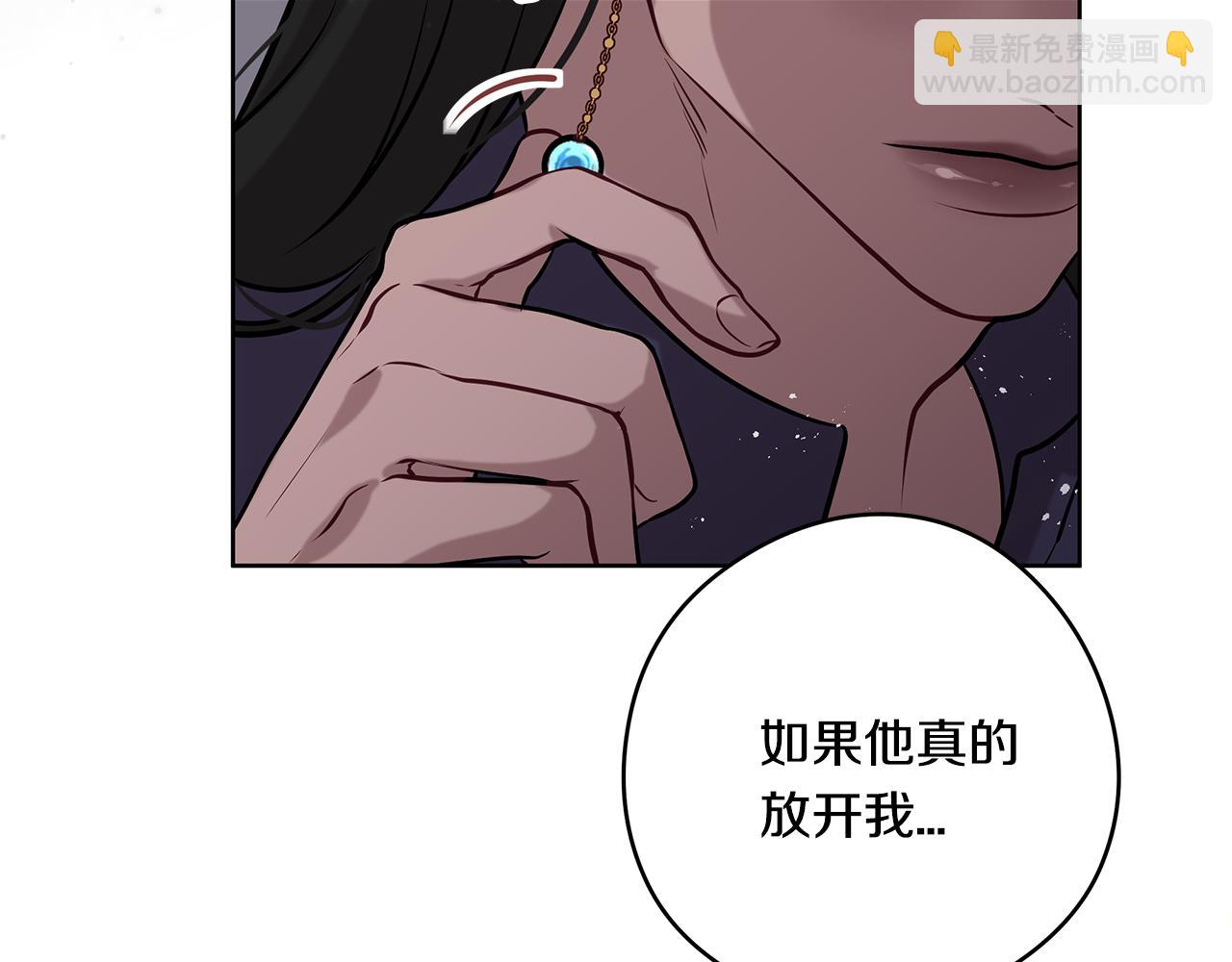 《深陷他的瞳色》第22话 一起幸福 第36页