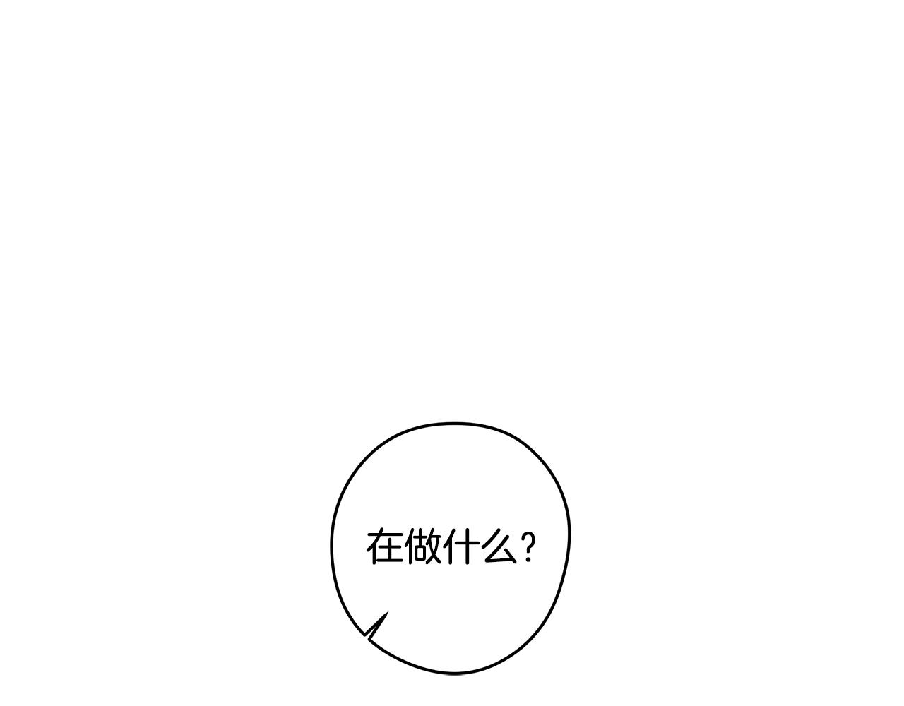 《深陷他的瞳色》第22话 一起幸福 第40页