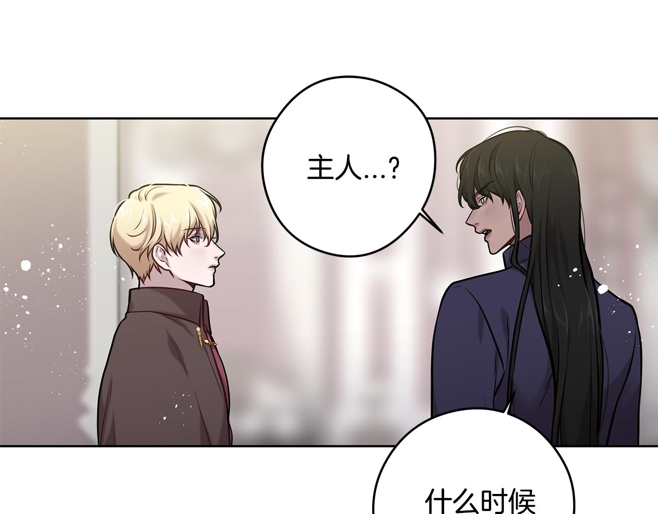 《深陷他的瞳色》第22话 一起幸福 第43页