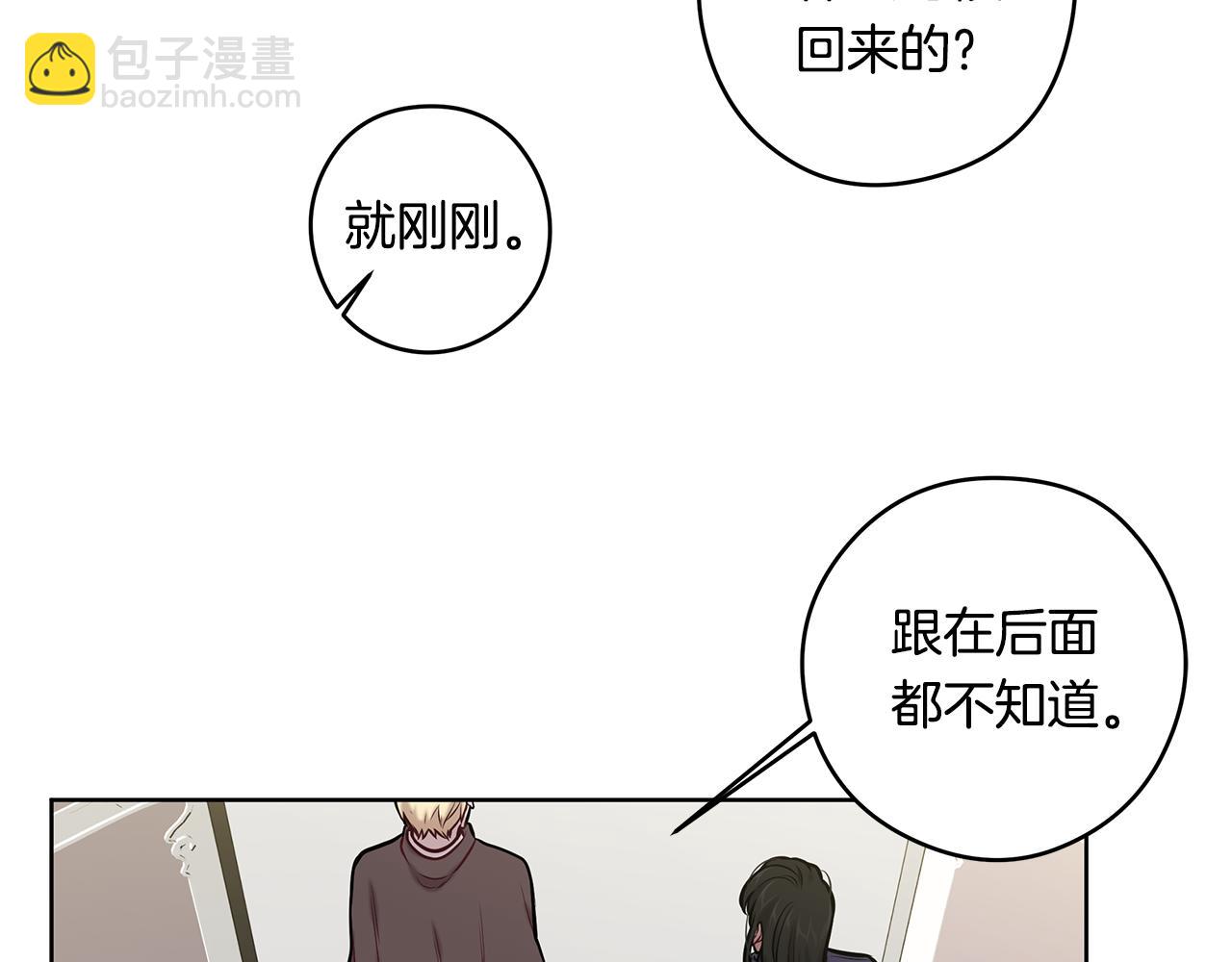 《深陷他的瞳色》第22话 一起幸福 第44页