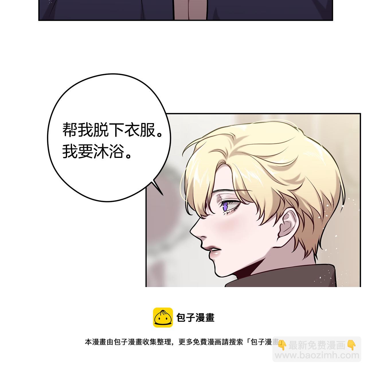 《深陷他的瞳色》第22话 一起幸福 第50页