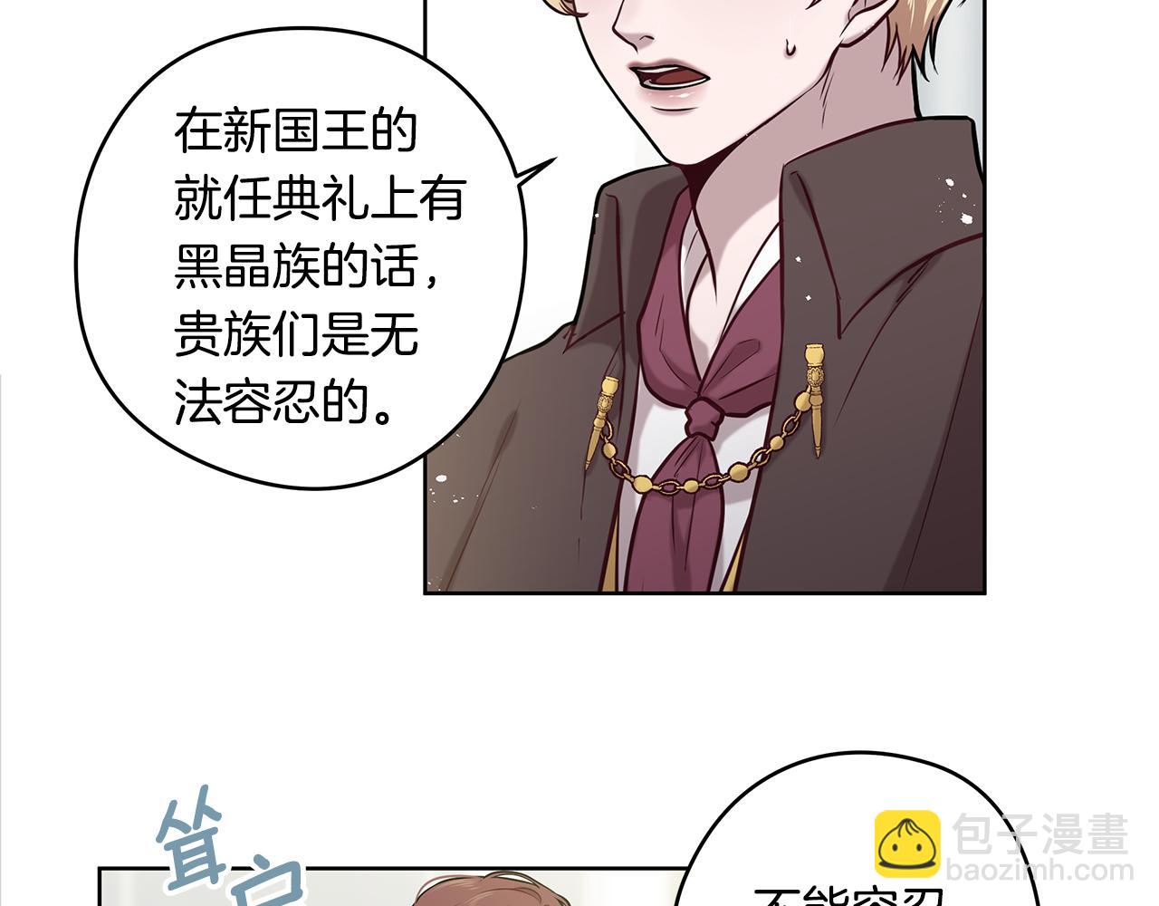 《深陷他的瞳色》第22话 一起幸福 第6页
