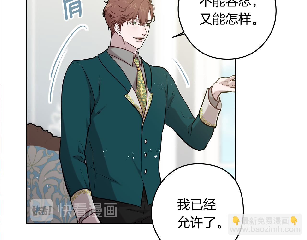 《深陷他的瞳色》第22话 一起幸福 第7页