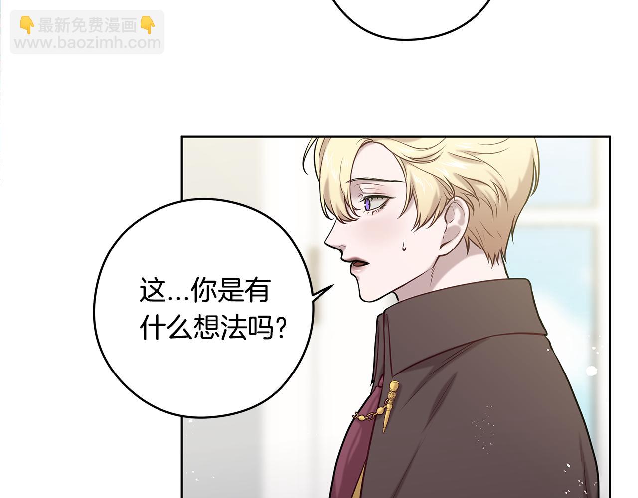 《深陷他的瞳色》第22话 一起幸福 第8页