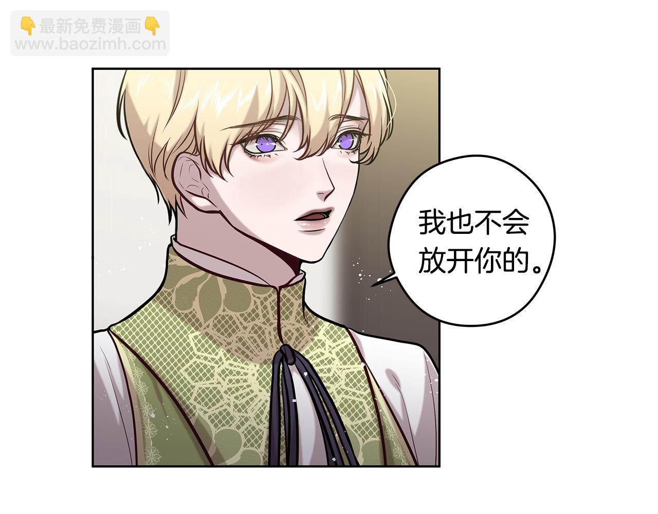 《深陷他的瞳色》第20话 抛弃我吧 第10页