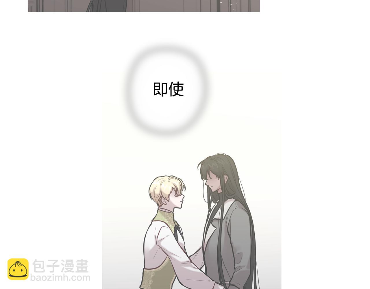 《深陷他的瞳色》第20话 抛弃我吧 第23页