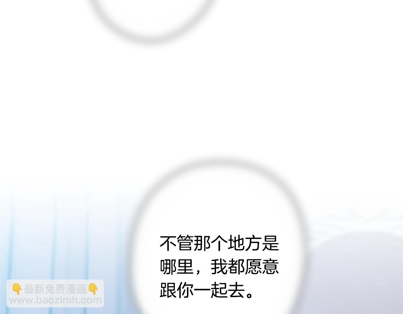 《深陷他的瞳色》第20话 抛弃我吧 第25页