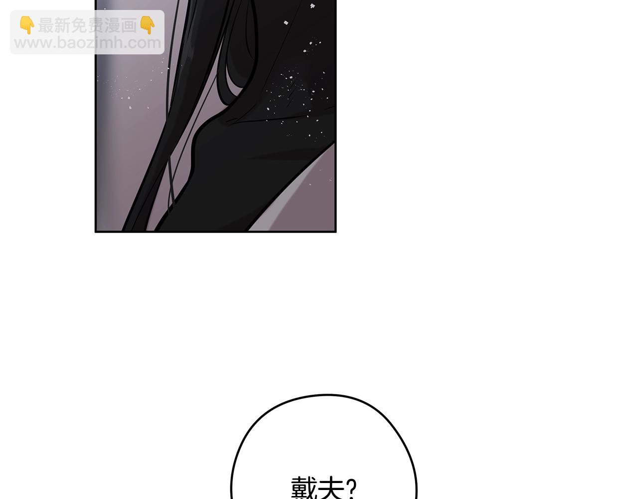 《深陷他的瞳色》第20话 抛弃我吧 第33页