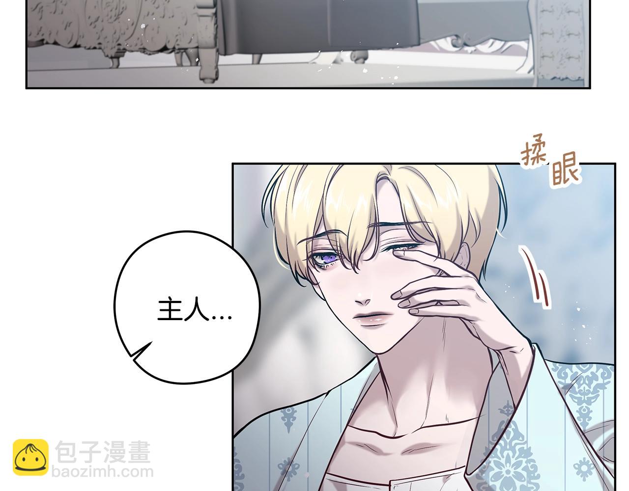 《深陷他的瞳色》第20话 抛弃我吧 第35页